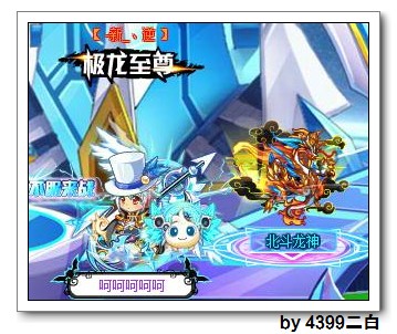 奥拉星巅峰塔第57层打法