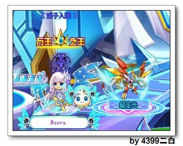 奥拉星巅峰塔第48层打法