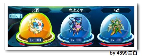 奥拉星巅峰塔第48层打法