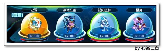 奥拉星巅峰塔第49层打法