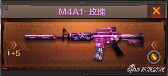 穿越火线手游M4A1-玫瑰怎么样 如何获取