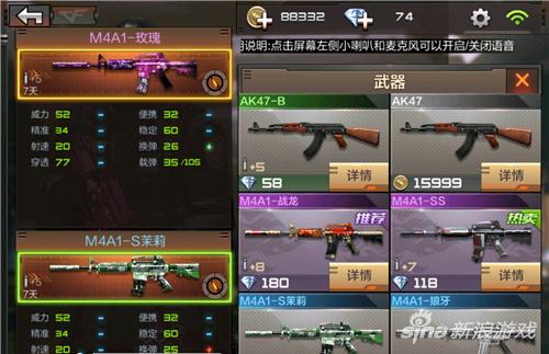 穿越火线玫瑰精灵价格_CF手游M4A1-玫瑰情人节活动获取方法_穿越火线手游M4A1-玫瑰怎么样 如何获取