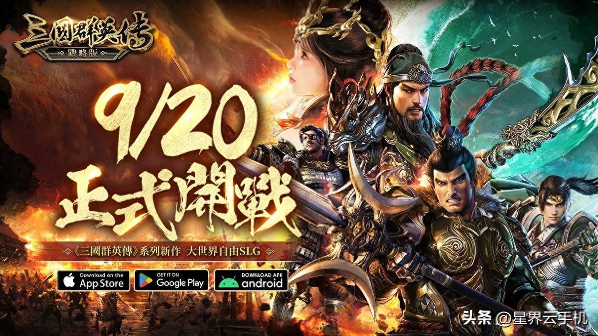 《三国群英传-战略版》公开赵云、周瑜、诸葛亮、貂蝉技能与介绍