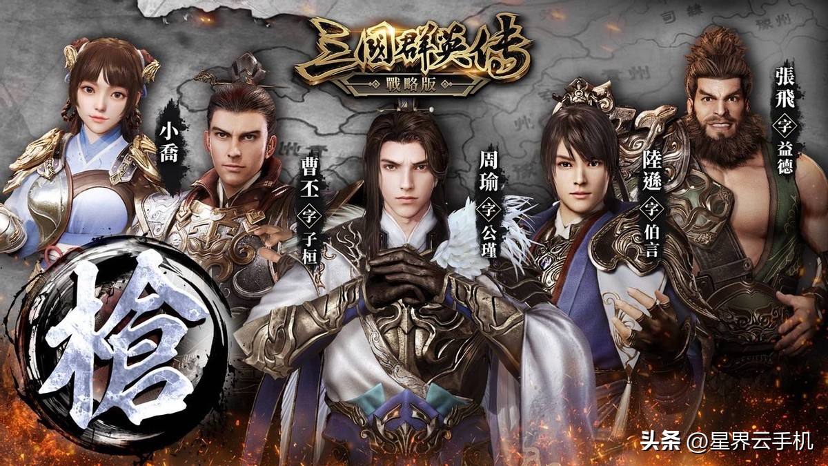 三国群英传 战略版 武将技能_三国群英传 战略版 事前预约_三国群英传1全武将