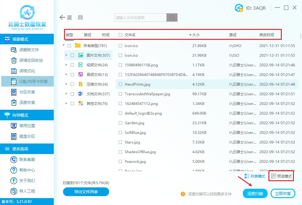 cf卡中毒症状_cf卡病毒数据恢复方法_穿越火线atl71.dll感染