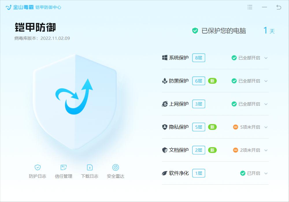 穿越火线atl71.dll感染_金山毒霸青春版电脑医生_解决dll文件丢失问题