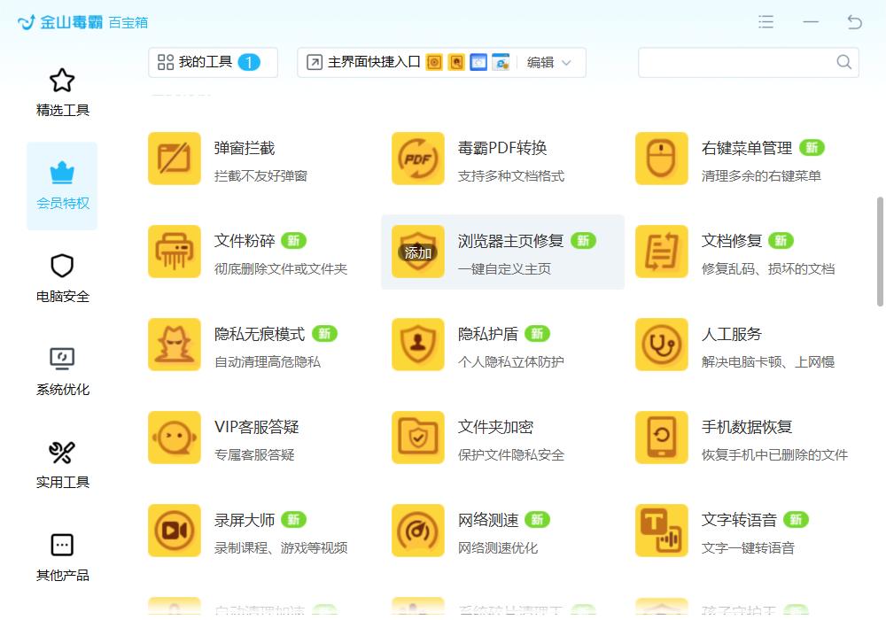 金山毒霸青春版电脑医生_穿越火线atl71.dll感染_解决dll文件丢失问题