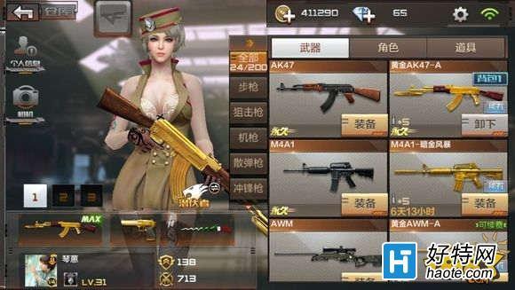 穿越火线枪战王者辅助最新使用教程