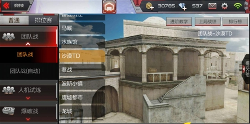 穿越火线枪战王者官方正版