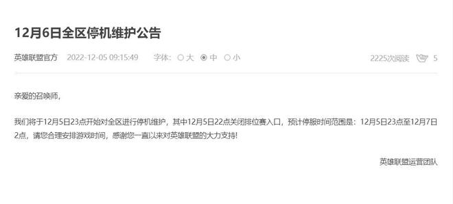 穿越火线停服官方解释_国内游戏停服政策解读_2022年12月6日游戏停服原因