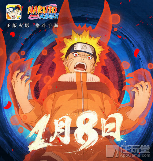 《火影忍者》手游不删档开启 安卓iOS同步上架
