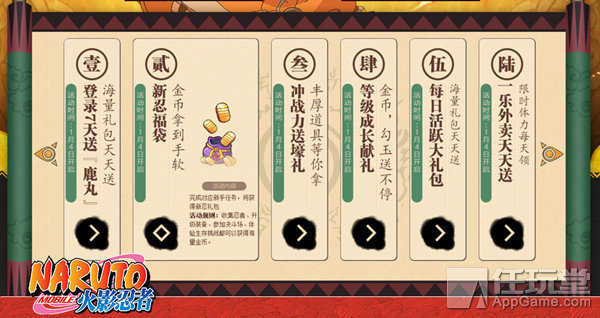 火影羁绊4.3_火影忍者手游不删档开启_火影忍者手游奥义点系统