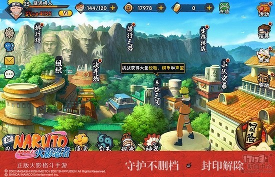 火影忍者手游不删档iOS版上线 新内容抢先看