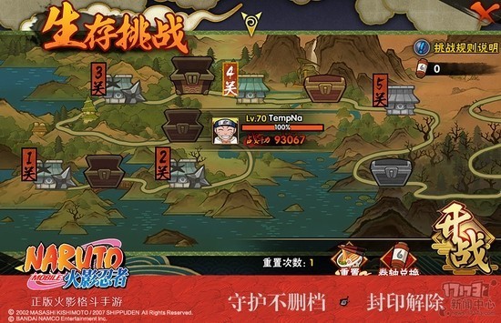 火影重燃祭预约礼包_火影忍者手游1月8日不删档_火影羁绊4.3