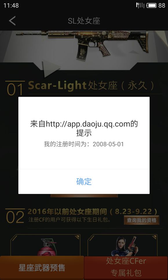 老兵不怕死，但怕被遗忘 回忆CF那个遥远的年代