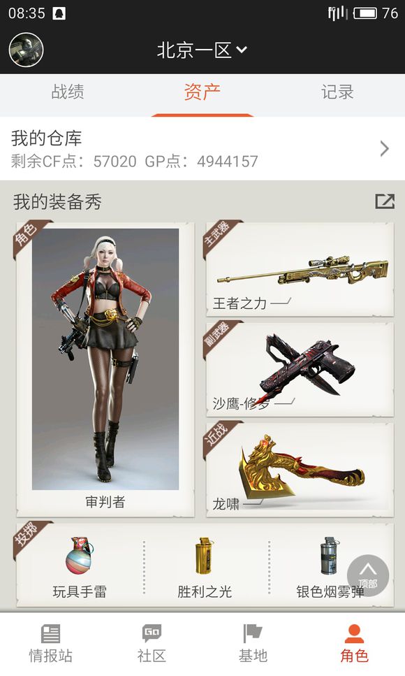 老玩家还原当年游戏环境_穿越火线回忆杀_穿越火线里都有什么军衔