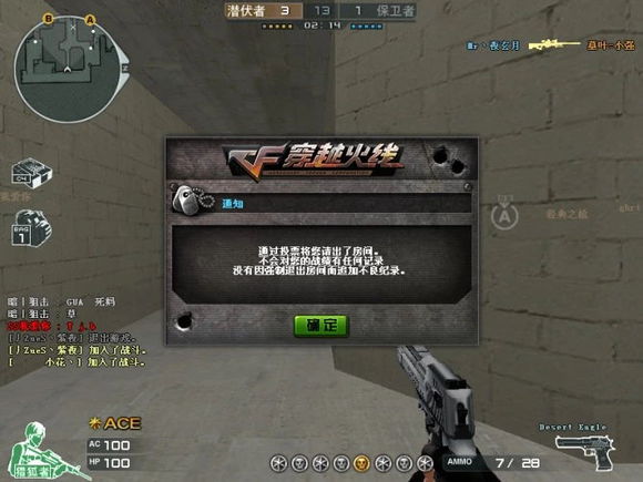 穿越火线里都有什么军衔_穿越火线回忆杀_老玩家还原当年游戏环境