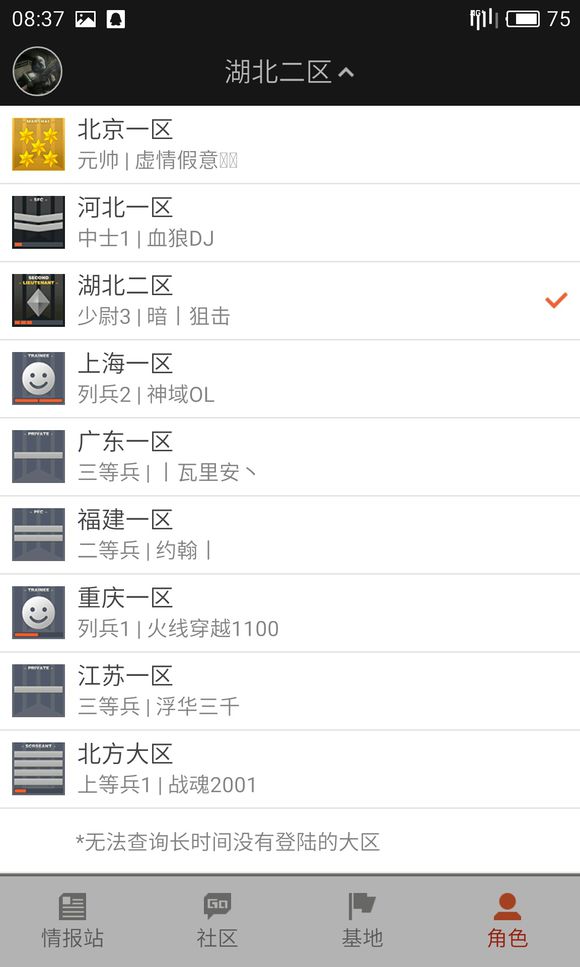 老玩家还原当年游戏环境_穿越火线回忆杀_穿越火线里都有什么军衔