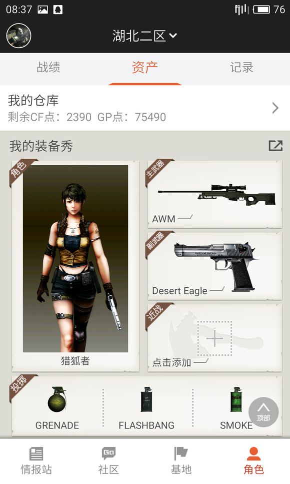 穿越火线里都有什么军衔_老玩家还原当年游戏环境_穿越火线回忆杀