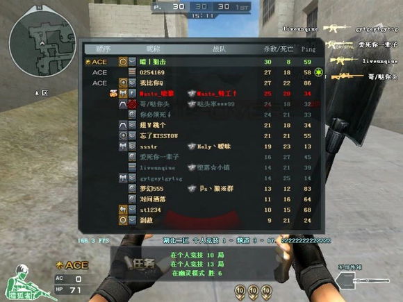 穿越火线里都有什么军衔_老玩家还原当年游戏环境_穿越火线回忆杀