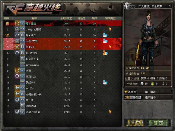 老玩家还原当年游戏环境_穿越火线回忆杀_穿越火线里都有什么军衔