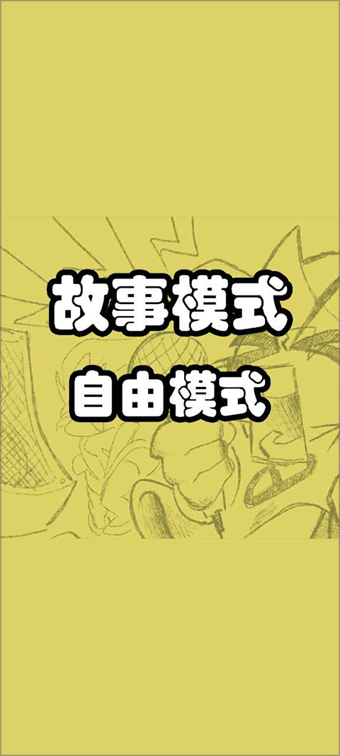 街机跳舞机游戏下载_美式卡通音乐游戏_节奏跳舞机