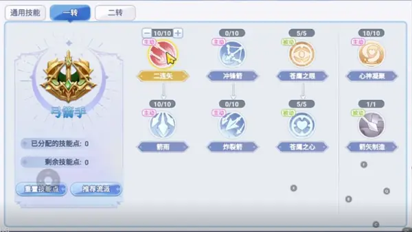 弓箭手玩法介绍_弓箭手技能搭配_tera弓箭手厉害吗2026