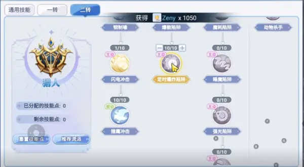 弓箭手玩法介绍_tera弓箭手厉害吗2026_弓箭手技能搭配