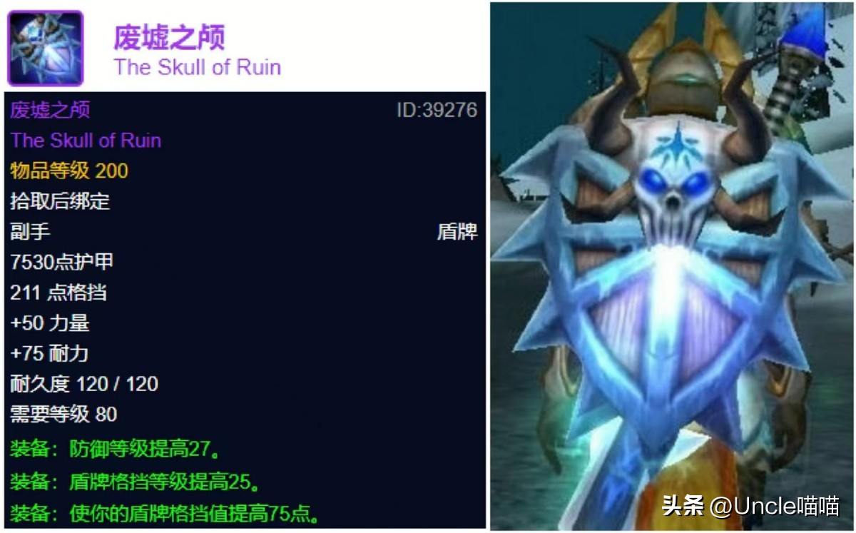 魔兽世界巫妖王之怒怀旧服五人本造型武器推荐_魔兽世界巫妖王之怒怀旧服五人本最帅武器_wow幻化匕首