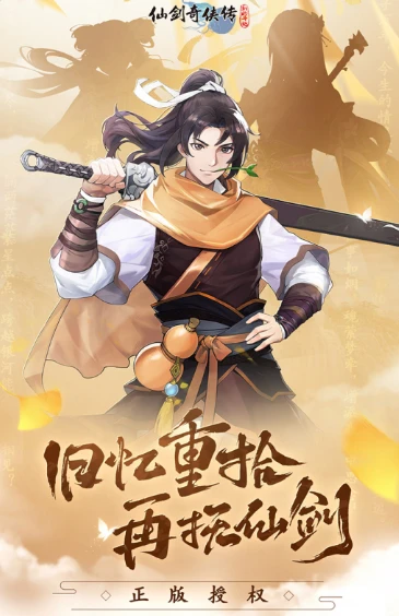 平民阵容推荐_仙剑奇侠传手游阵容_仙剑奇侠传新的开始手游攻略