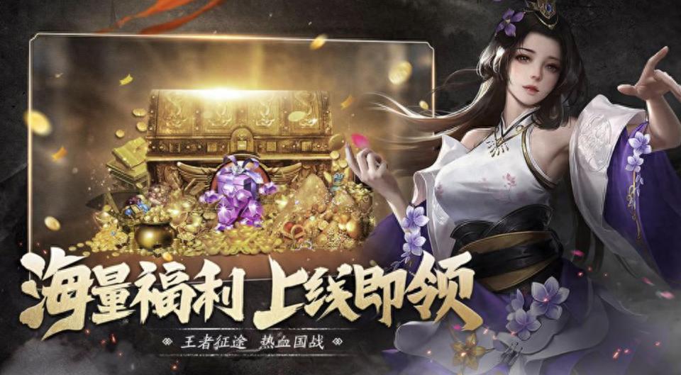 王者征途手游攻略大全，新手入门必看攻略，从0开始轻松玩转