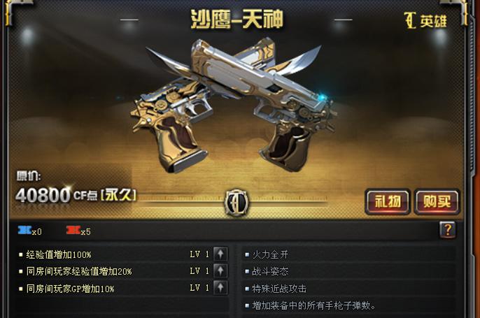 穿越火线特殊效果武器_穿越火线枪械图片 超清_沙鹰天神修罗子弹数增加