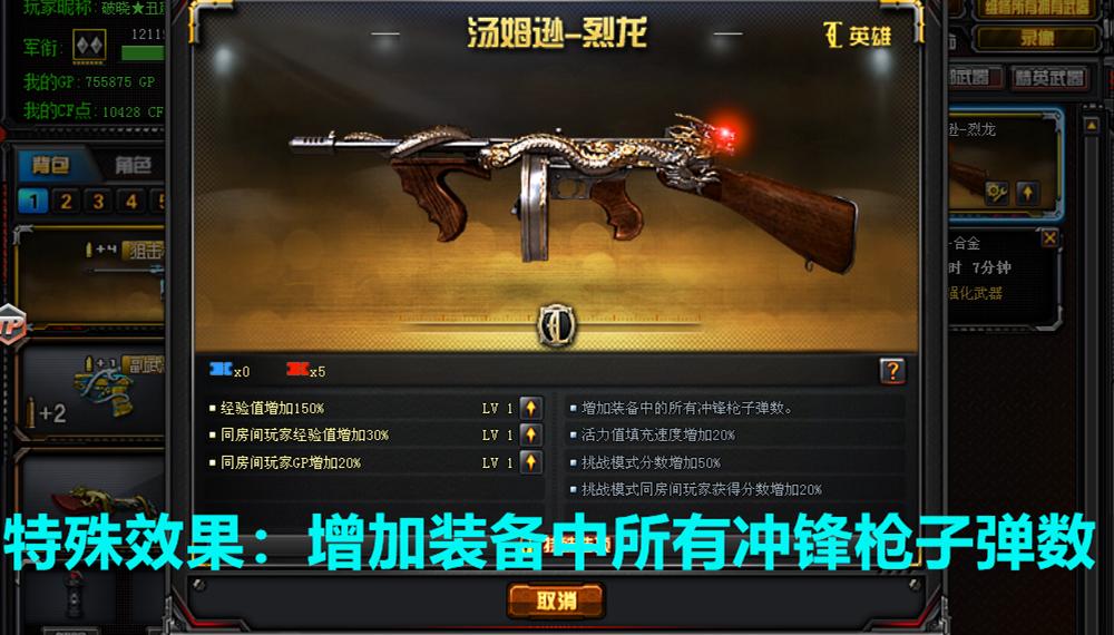 穿越火线特殊效果武器_穿越火线枪械图片 超清_沙鹰天神修罗子弹数增加