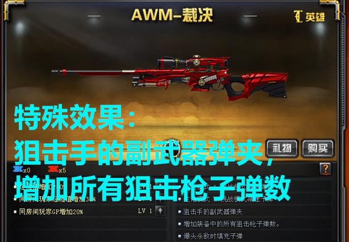 沙鹰天神修罗子弹数增加_穿越火线特殊效果武器_穿越火线枪械图片 超清