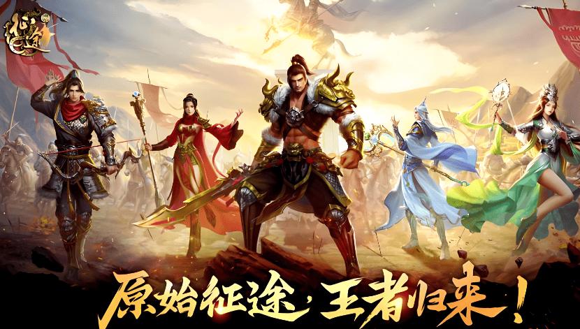 原始征途手游一天可以赚多少钱？云手机在《原始征途》中作用优势