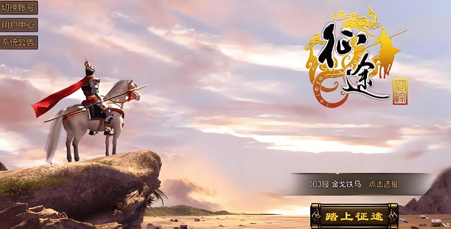 征途手游不花钱玩什么职业_原始征途手游一天赚多少钱攻略_原始征途手游获取银票方法