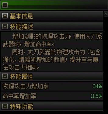 传世武器效果属性分析_重力之泉传世武器与制式武器差异_大转移剑宗武器选择