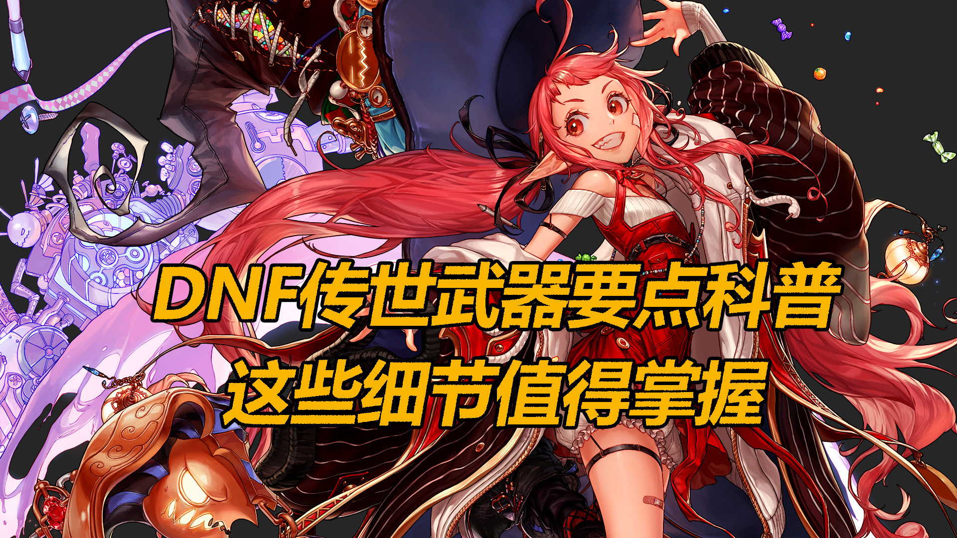 大转移剑宗武器选择_重力之泉传世武器与制式武器差异_传世武器效果属性分析