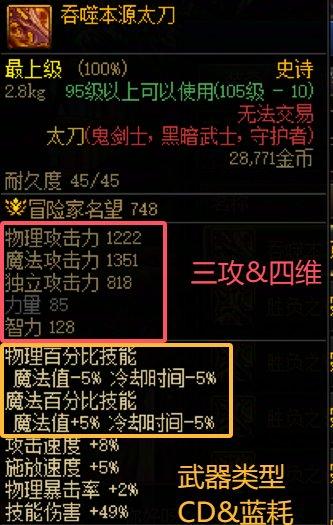 传世武器效果属性分析_大转移剑宗武器选择_重力之泉传世武器与制式武器差异