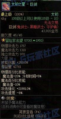 重力之泉传世武器与制式武器差异_传世武器效果属性分析_大转移剑宗武器选择