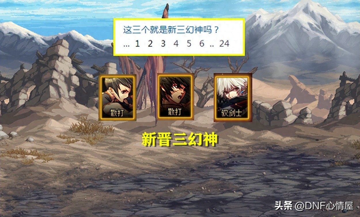 DNF：有多少人跟风打造？神界新晋三大幻神出炉，武器成为关键