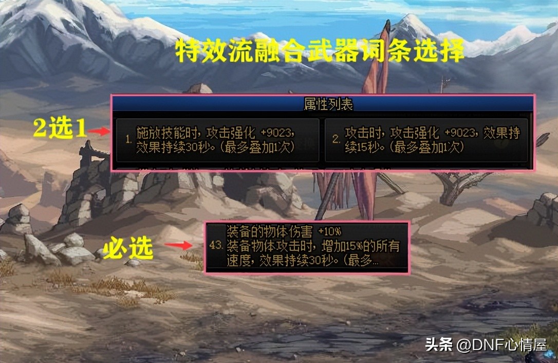 大转移剑宗武器选择_大天御特效流装备打造_剑宗完全体毕业攻略