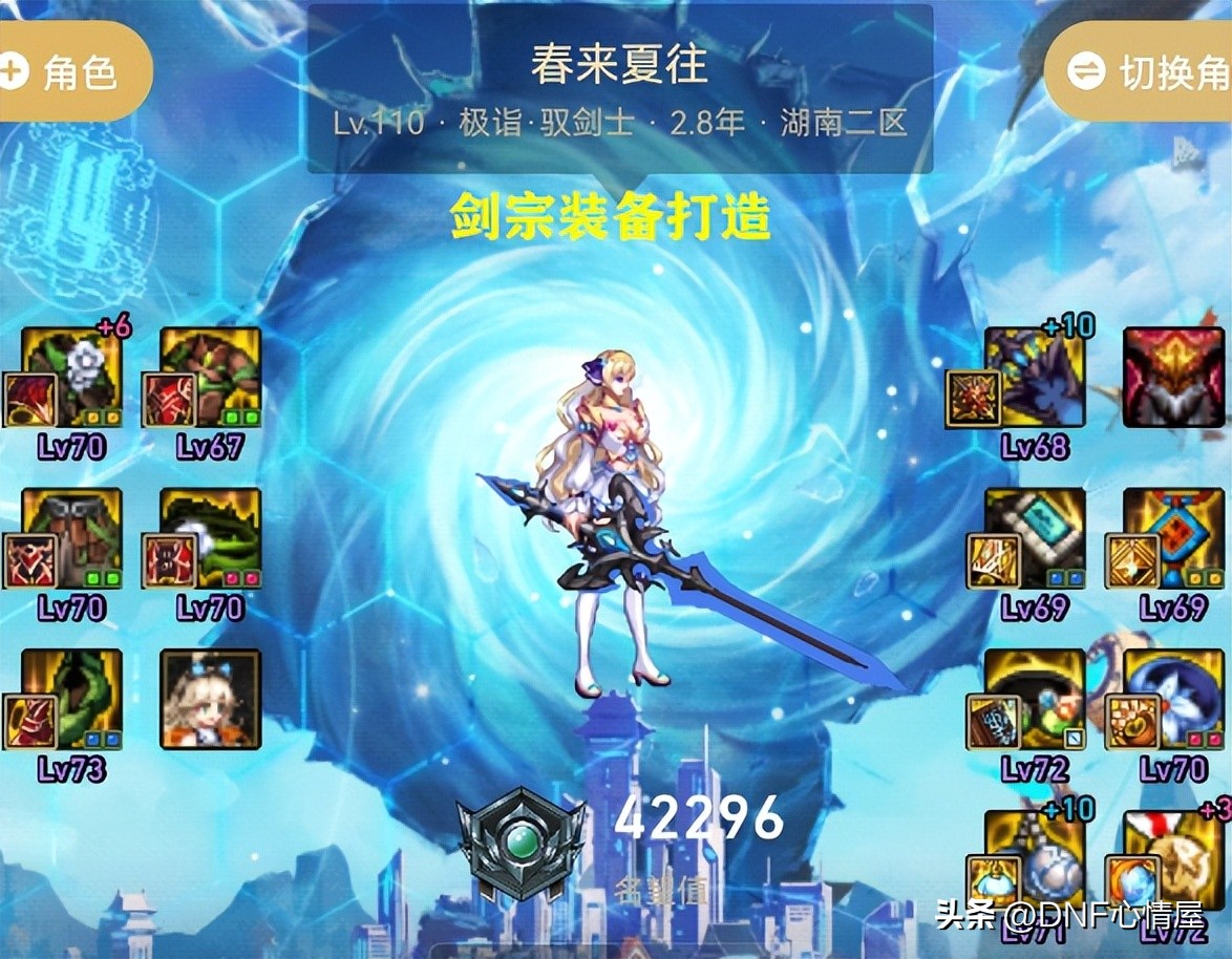 大转移剑宗武器选择_大天御特效流装备打造_剑宗完全体毕业攻略