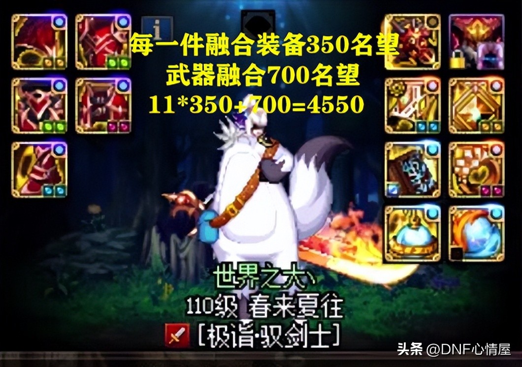 大转移剑宗武器选择_大天御特效流装备打造_剑宗完全体毕业攻略