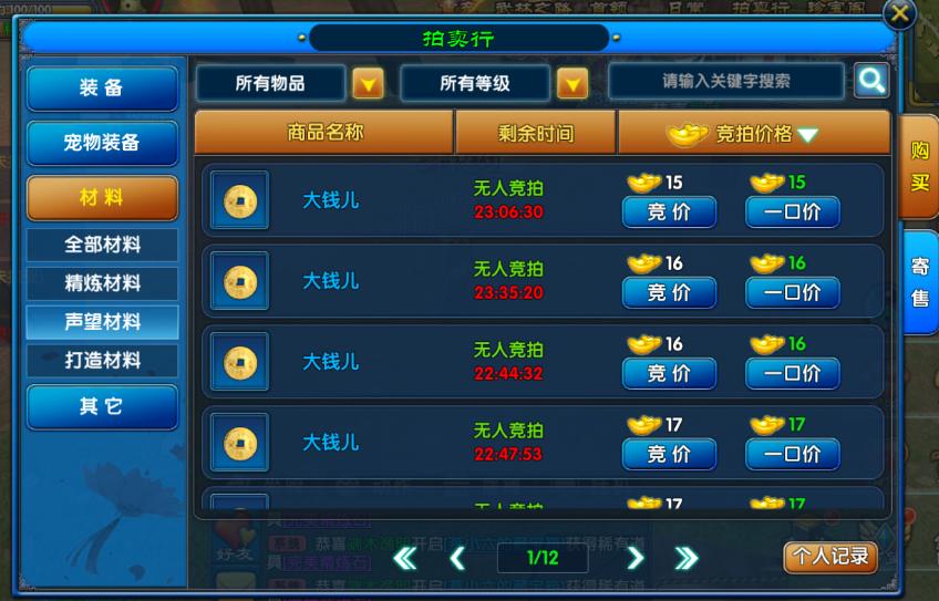 武林外传怎么把宠物怎么羽化_武林外传十年之约交易技巧_摆摊拍卖行攻略