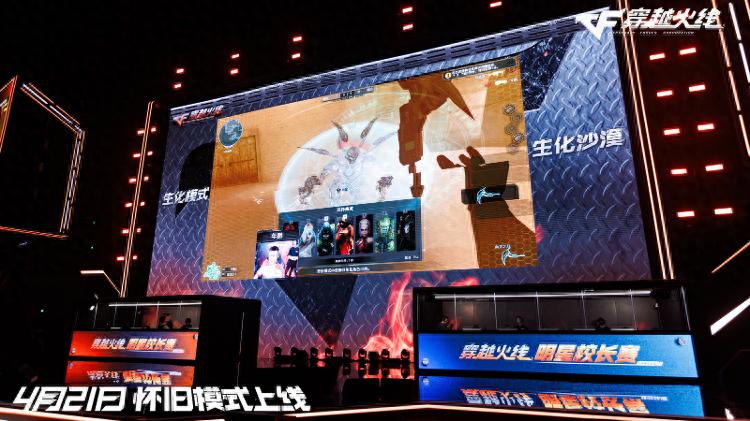 2025穿越火线职业联赛春季总决赛在济南火热开赛