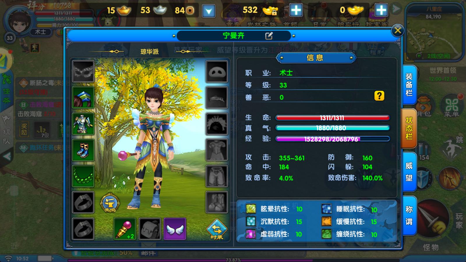 精炼石高效获取方法_武林外传十年之约装备精炼攻略_武林外传怎么把宠物怎么羽化