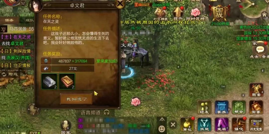 《原始征途》平民如何搬砖