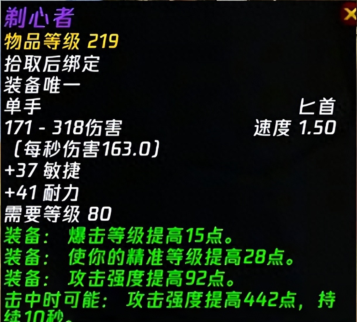 魔兽世界：时光服P2盗贼封神秘器！这把紫匕竟碾压风剑？