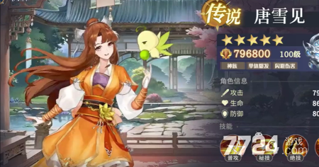 仙剑奇侠传手游阵容_仙剑奇侠传之新的开始英雄搭配攻略_仙剑奇侠传之新的开始最强阵容推荐